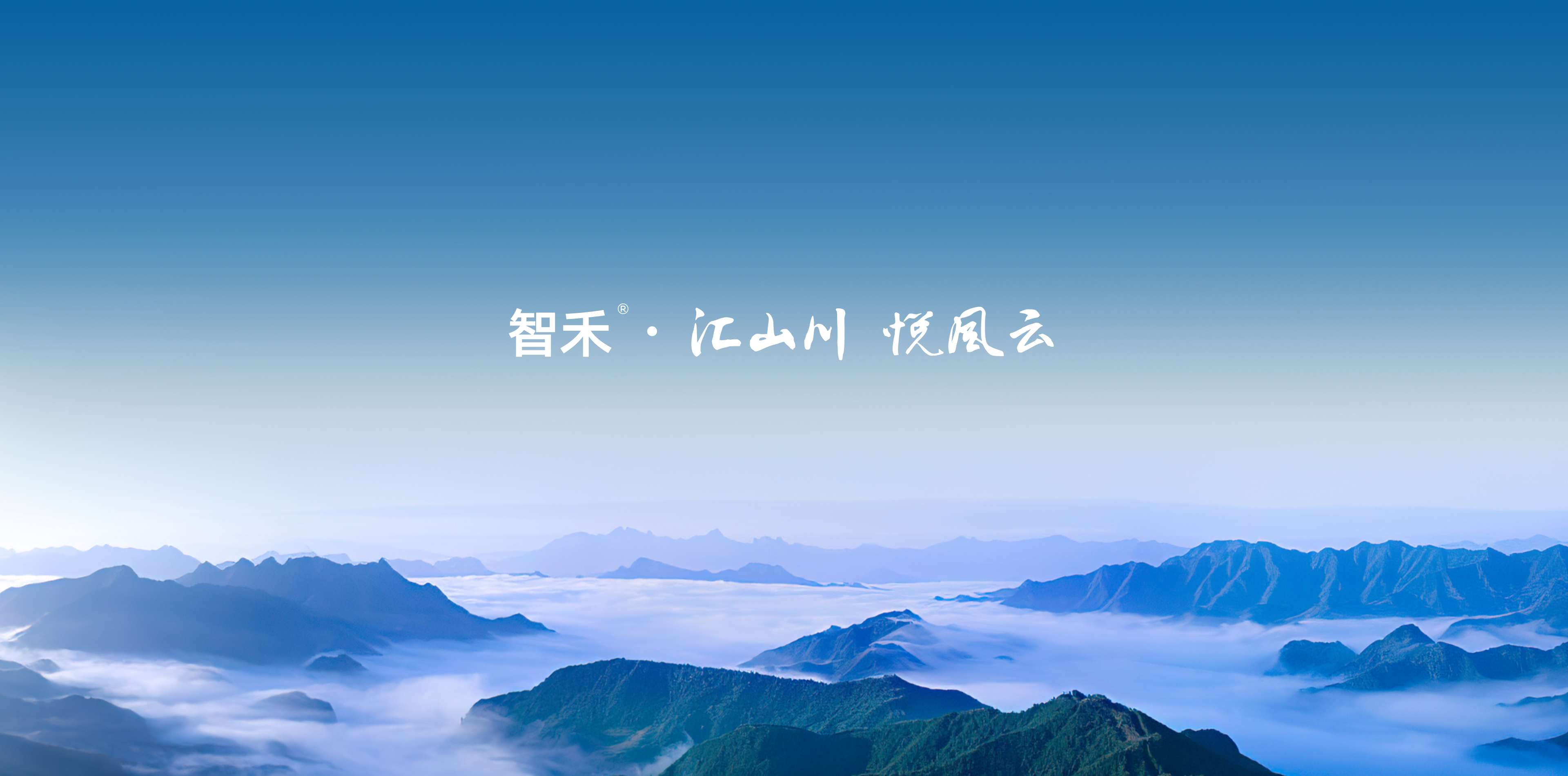 關(guān)于智禾
